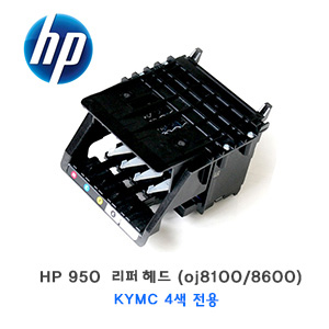HP 950 수입 정품초기테스트용 헤드(풀프레임)